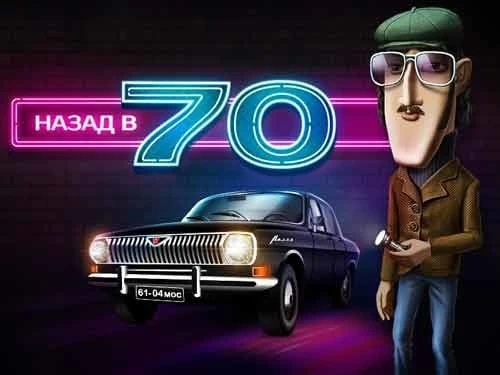 USSR Seventies
